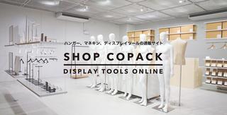 日本コパック株式会社の求人転職情報