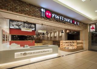 株式会社エムピーキッチン(三田製麺所・とんかつ一 HAJIME)の求人転職情報