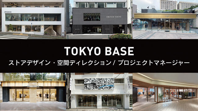 株式会社TOKYO BASEの求人転職情報