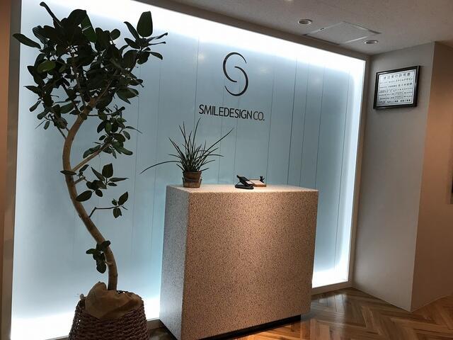 株式会社スマイルデザインの求人転職情報