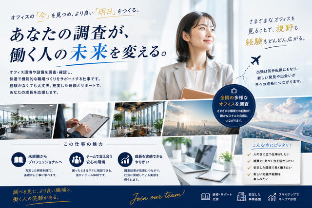 株式会社ストレートの求人転職情報