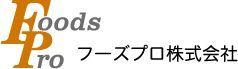 Foods Pro [フーズプロ株式会社]