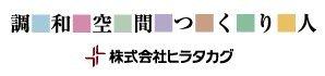 株式会社ヒラタカグ