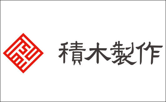 株式会社積木製作