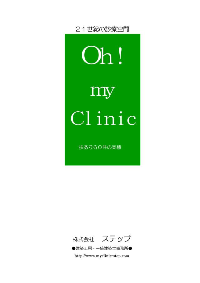 株式会社 ステップ