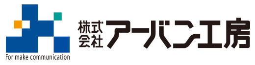 株式会社 アーバン工房
