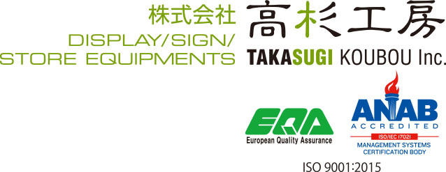 株式会社高杉工房