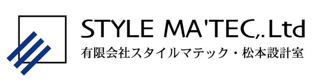 有限会社 スタイルマテック