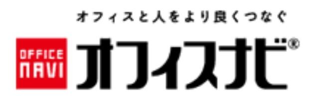 オフィスナビ株式会社