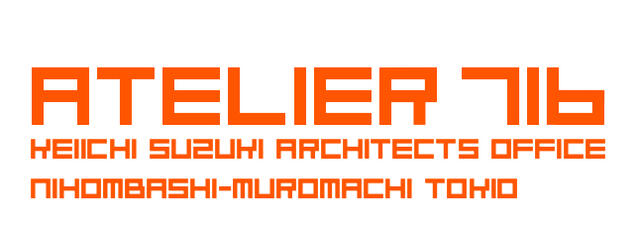 一級建築士事務所 鈴木恵一建築研究所