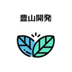 豊山開発 株式会社