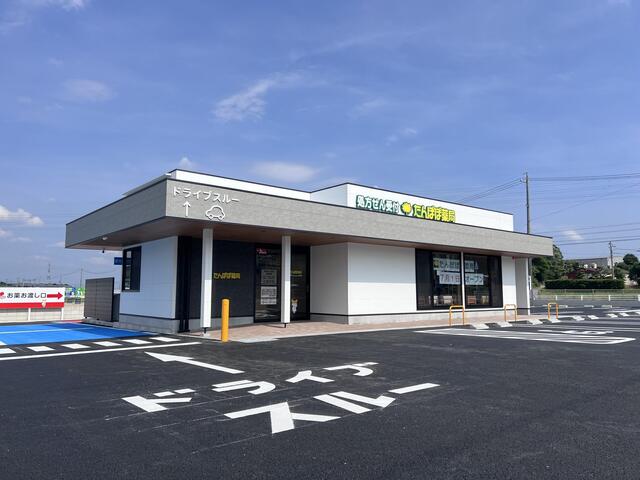 たんぽぽ薬局株式会社の求人転職情報
