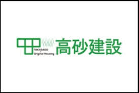 株式会社高砂建設