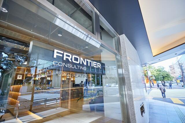 株式会社フロンティアコンサルティングの求人転職情報