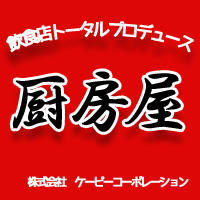 株式会社ケーピーコーポレーション