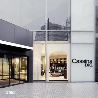 株式会社カッシーナ・イクスシーの求人転職情報その5