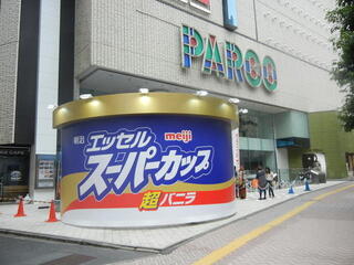 株式会社サノ工芸社の求人転職情報その10