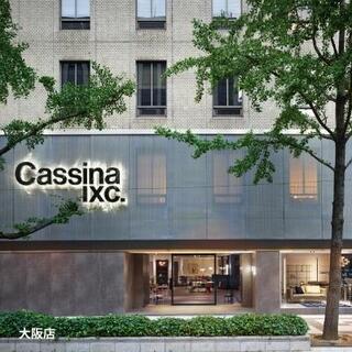 株式会社カッシーナ・イクスシーの求人転職情報その8