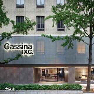 株式会社カッシーナ・イクスシーの求人転職情報その8