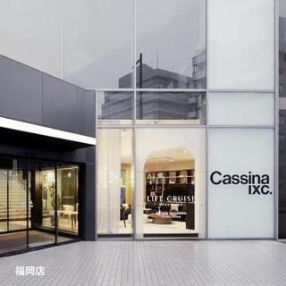 株式会社カッシーナ・イクスシーの求人転職情報その5