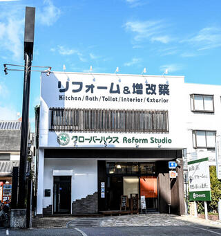 クローバーハウス（エスシステム株式会社）の求人転職情報その1