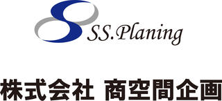 株式会社 商空間企画