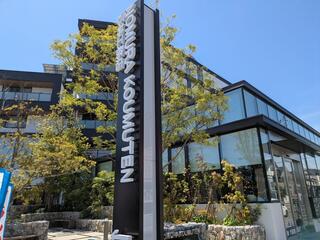 株式会社野村工務店