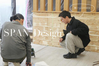株式会社スパンデザイン(SPANDesign.INC,)の求人転職情報その9